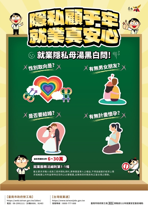 求職口袋寶圖片
