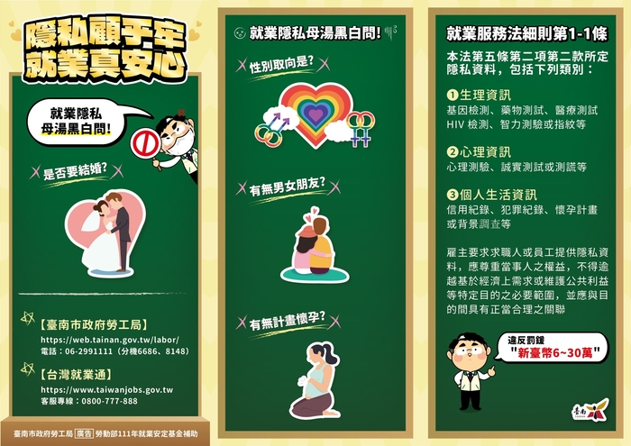 求職口袋寶圖片