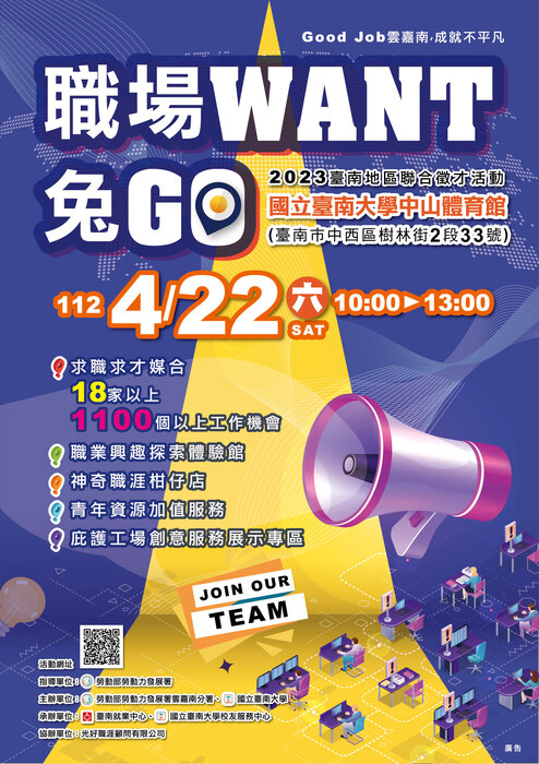 職場want兔go圖片