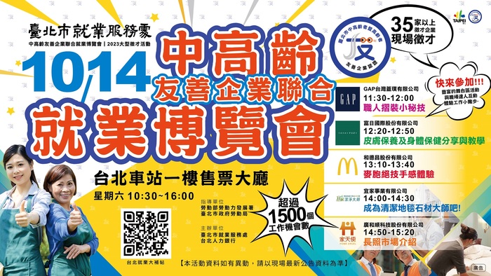 中高齡就博會橫式圖檔圖片