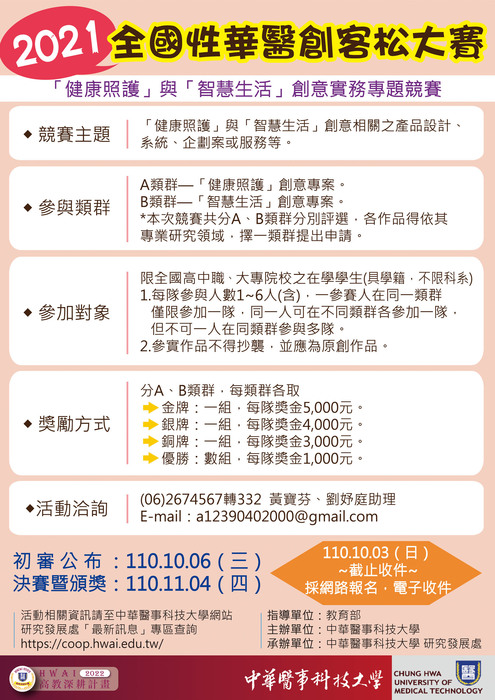 活動海報圖片