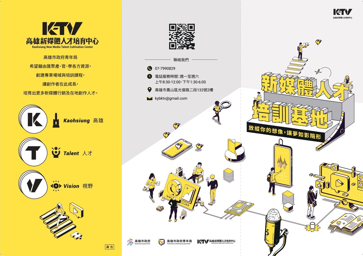 111年度《行銷大師養成計畫》培訓課程暨《新媒體行銷管理師》認證考試圖片