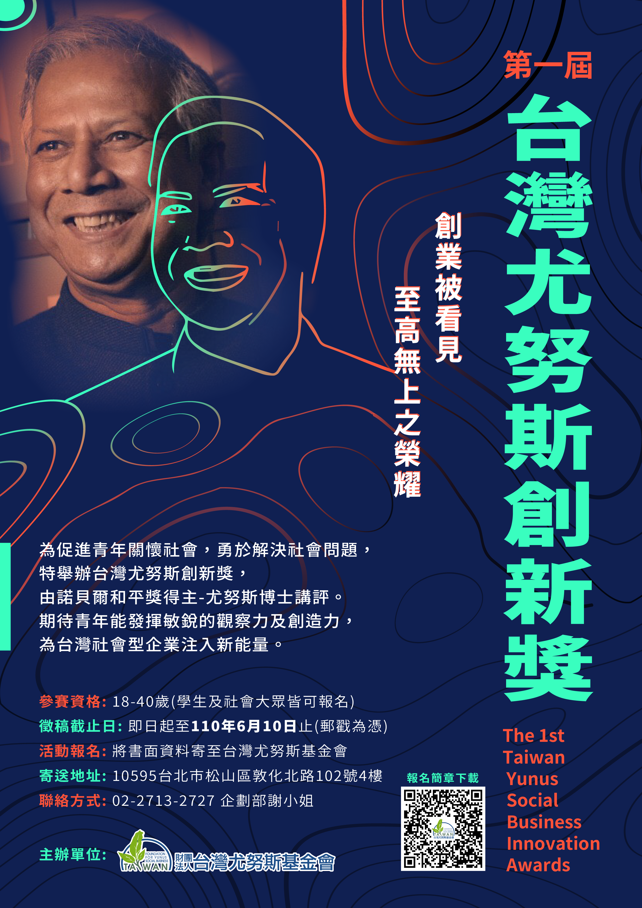 海報