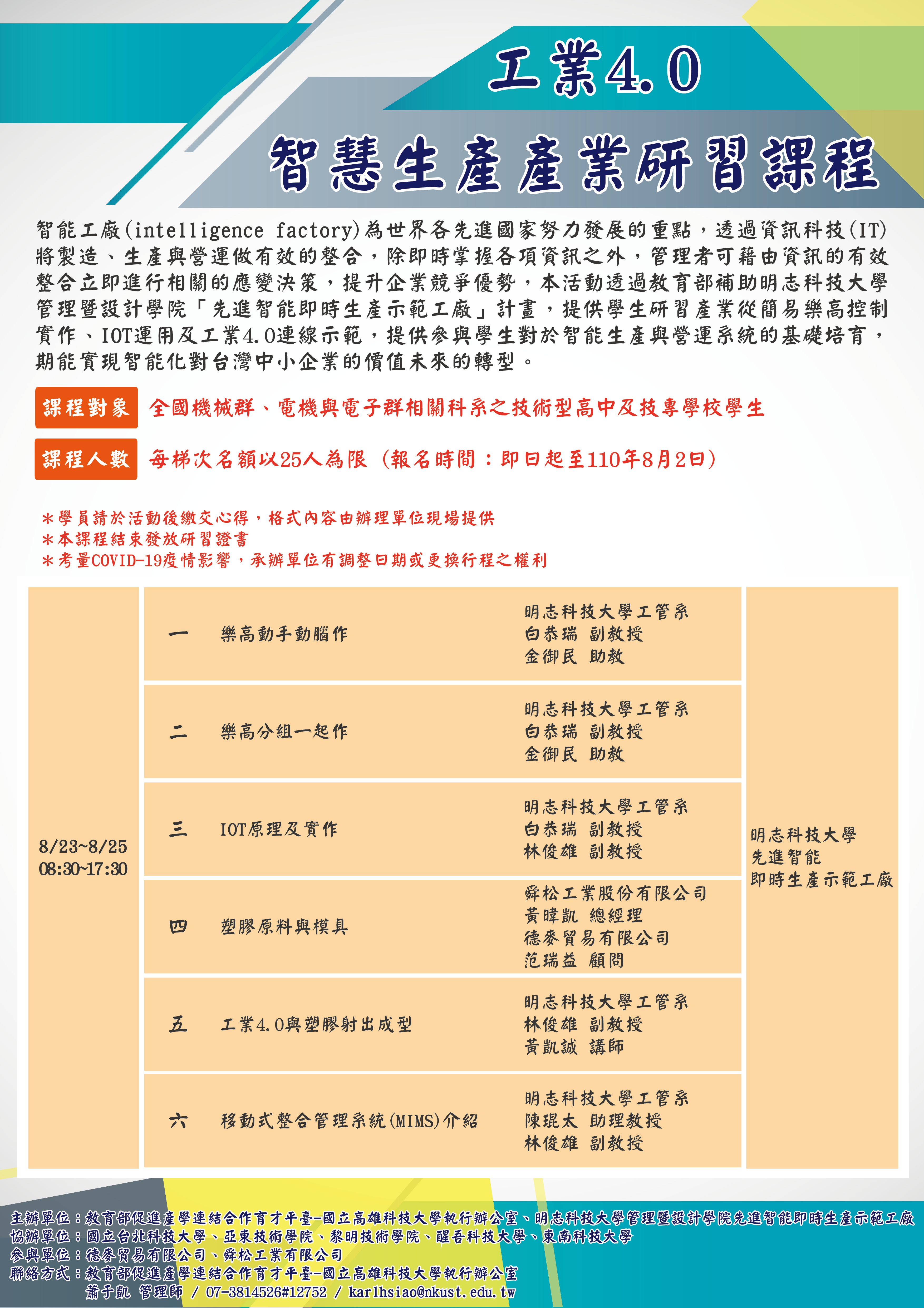 海報