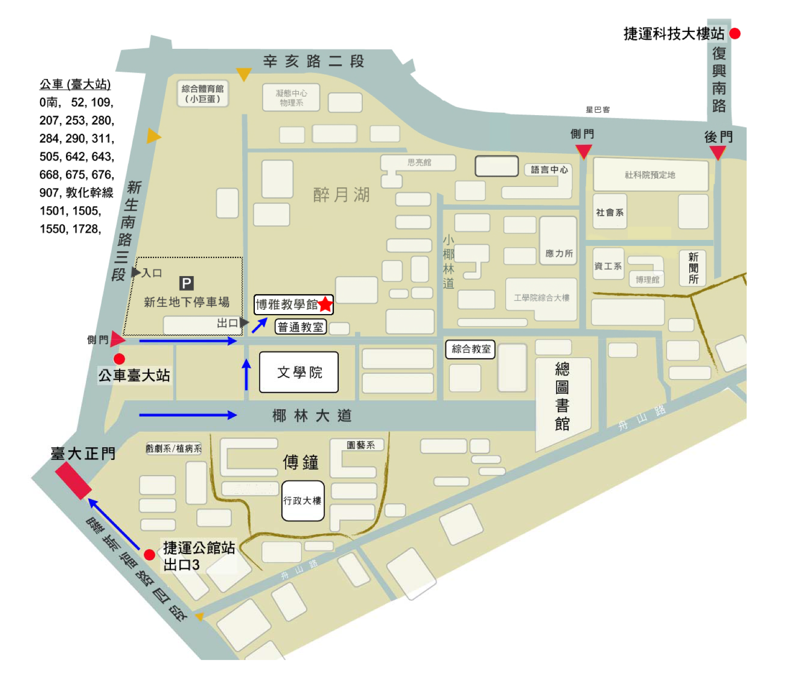 交通資訊_臺大博雅教學館