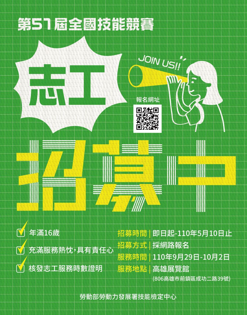 報名網址