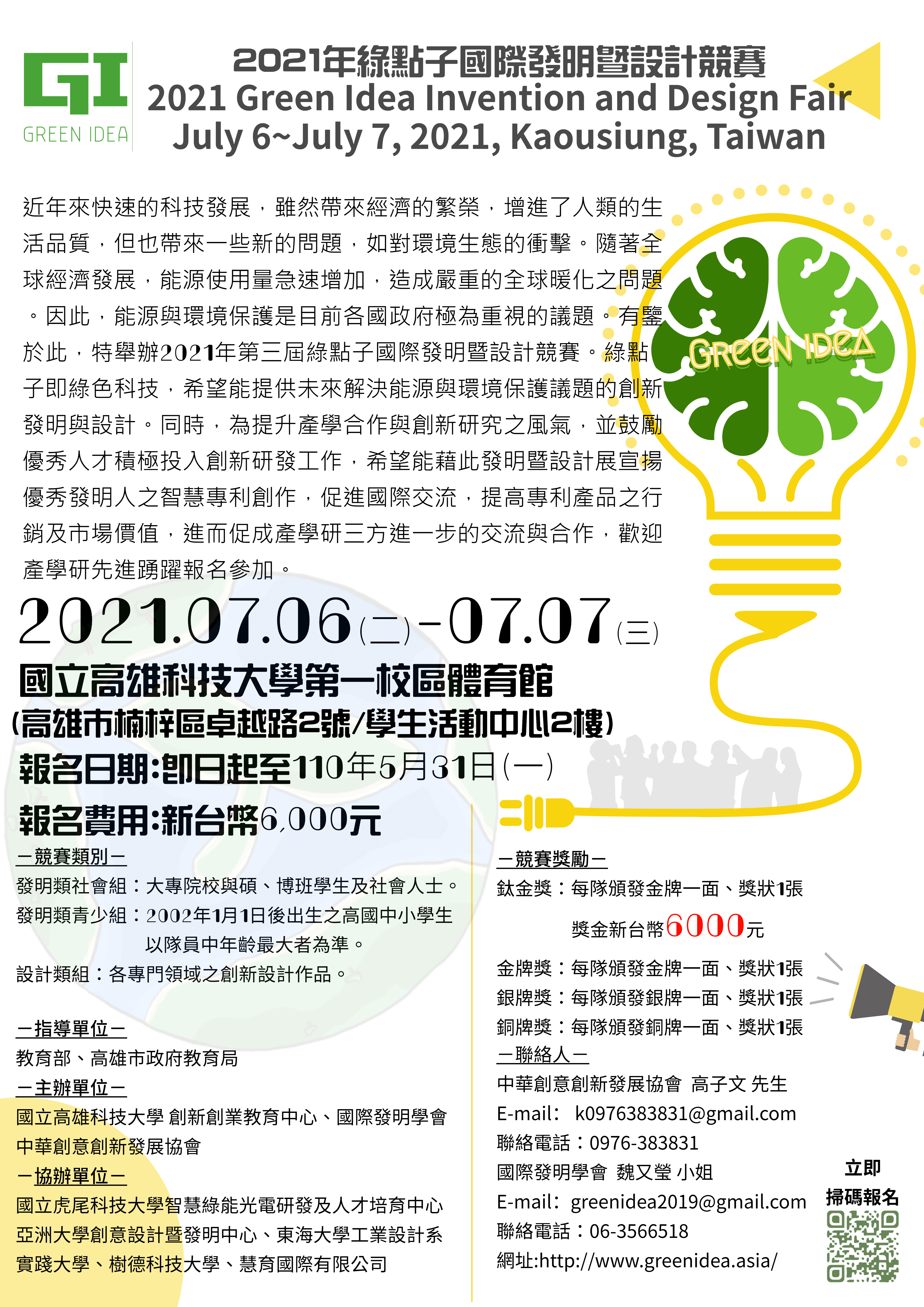 活動海報