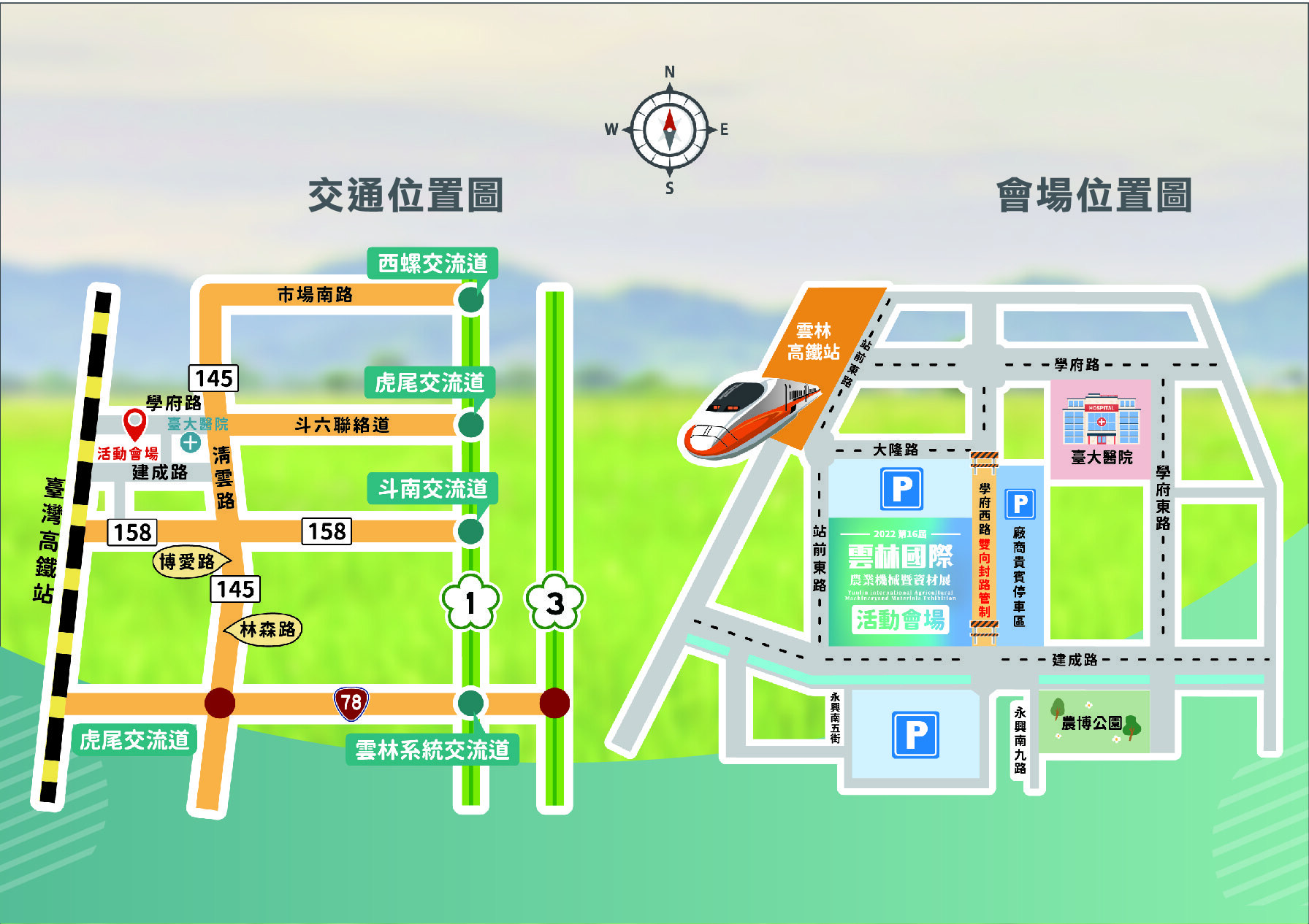 「2022第16屆雲林國際農業機械暨資材展」活動位置圖